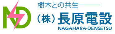 （株）長原電設